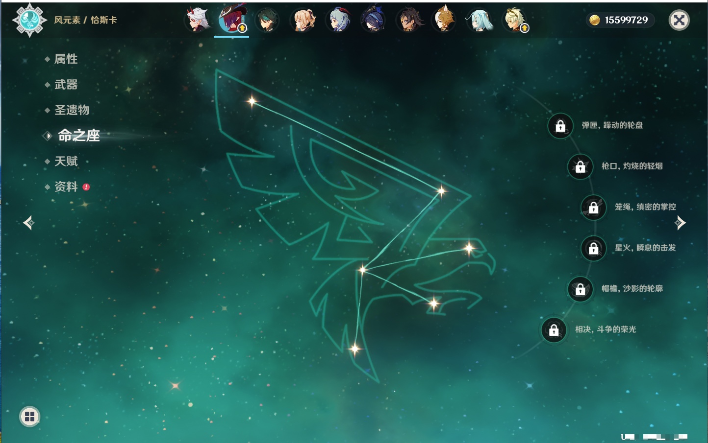 YSMK316226原神账号详情图60