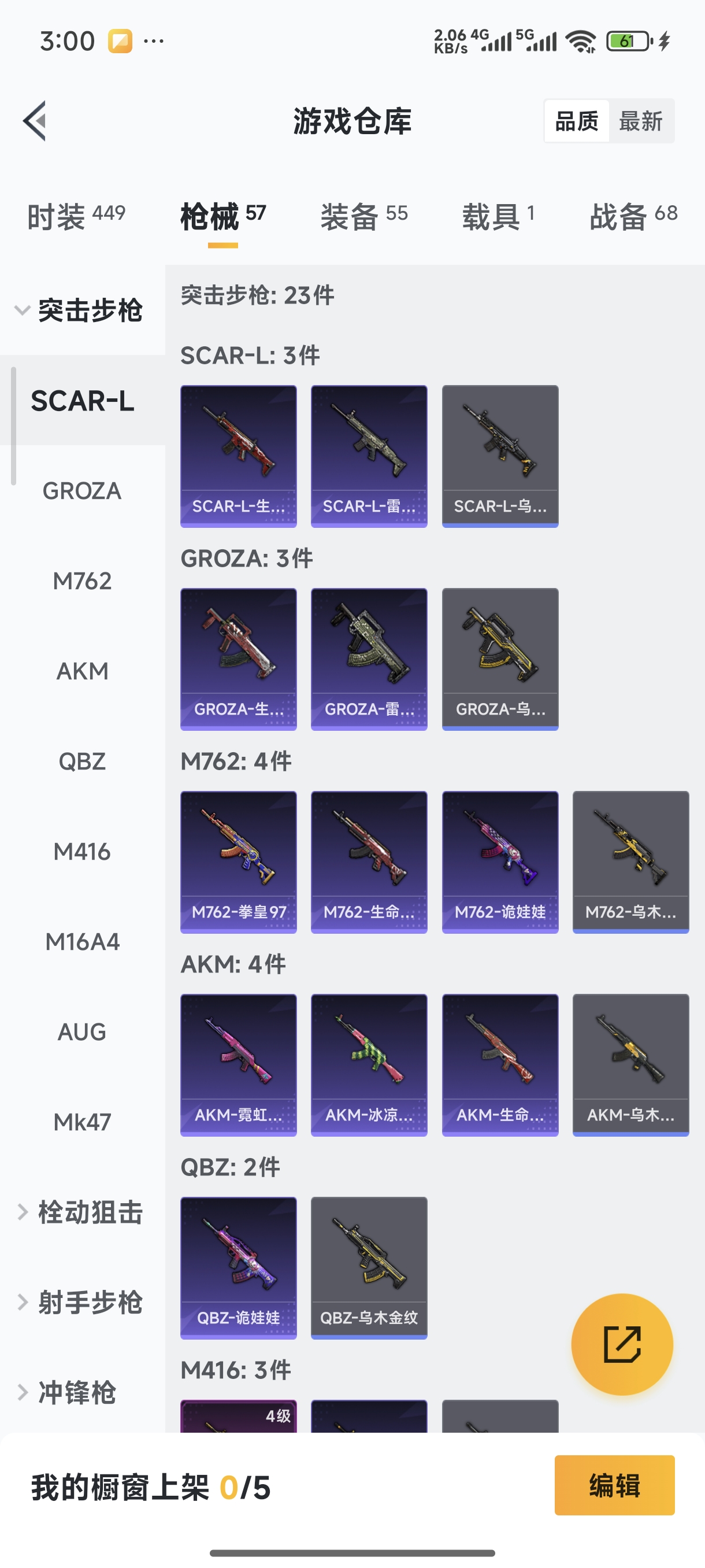 WZCMW3430854王者荣耀账号详情图23 WZCMW3430854王者荣耀账号详情图23