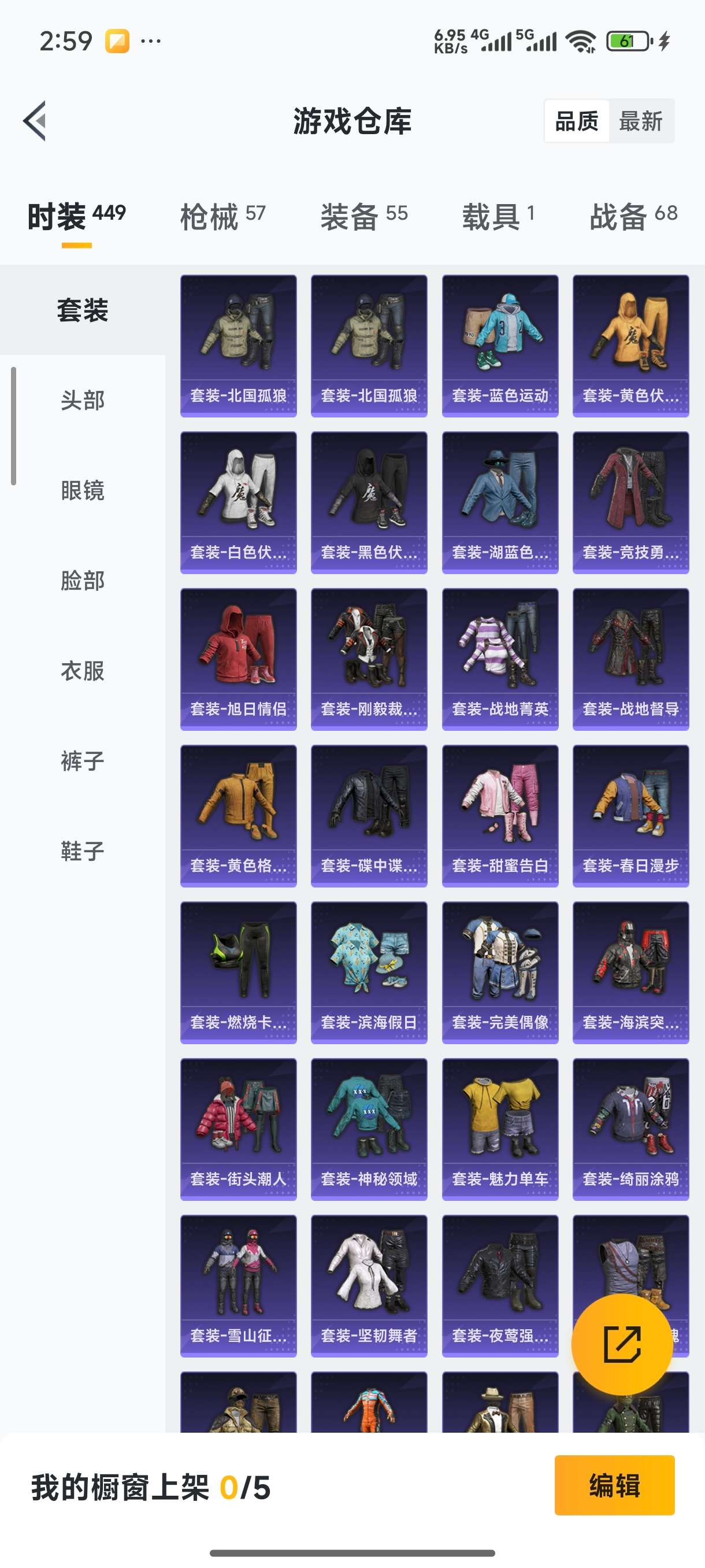 WZCMW3430854王者荣耀账号详情图18 WZCMW3430854王者荣耀账号详情图18