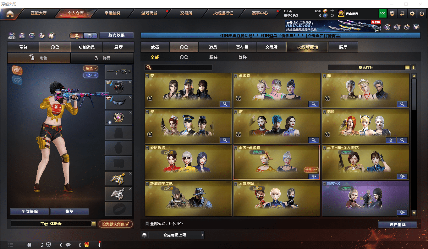 CFCMW374308穿越火线账号详情图16 CFCMW374308穿越火线账号详情图16