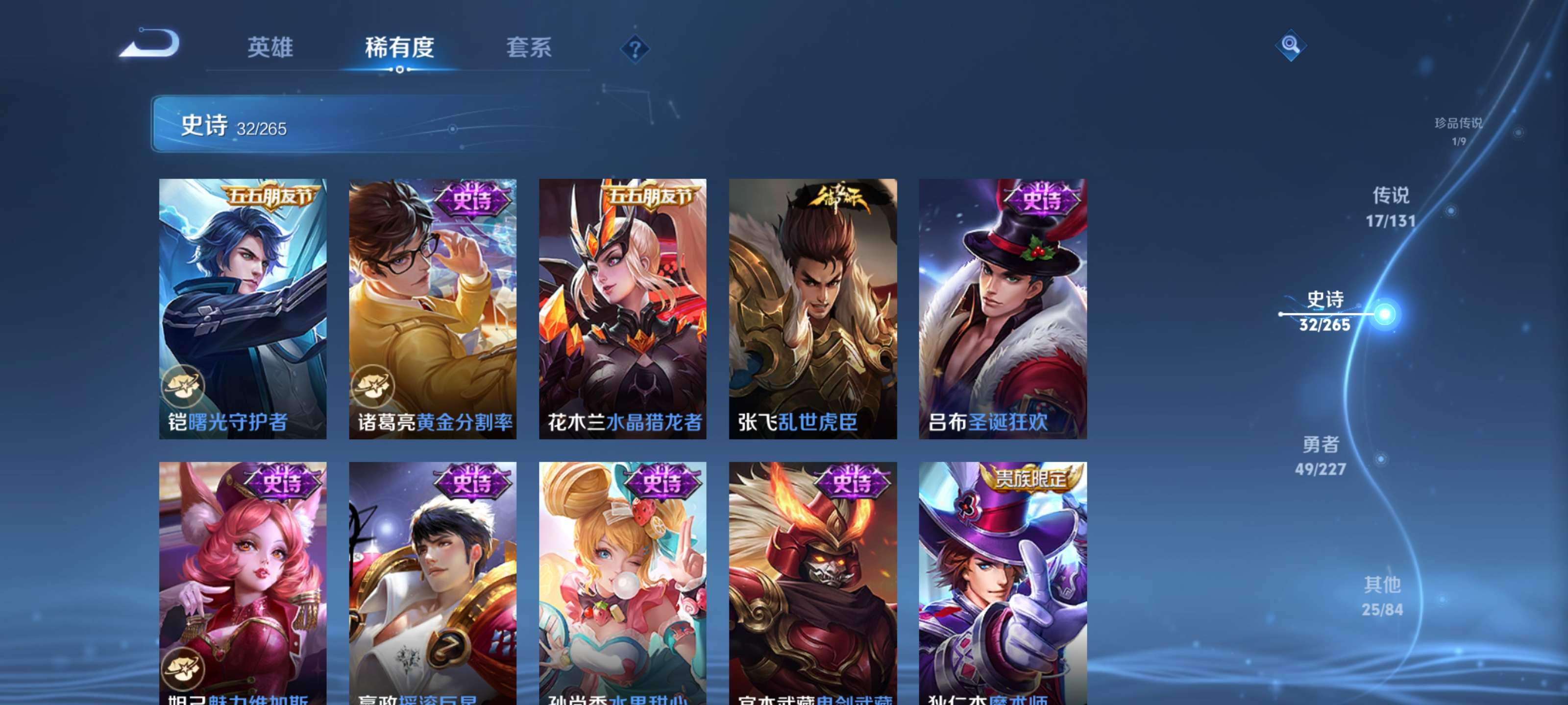 WZZM3438824王者荣耀账号详情图11