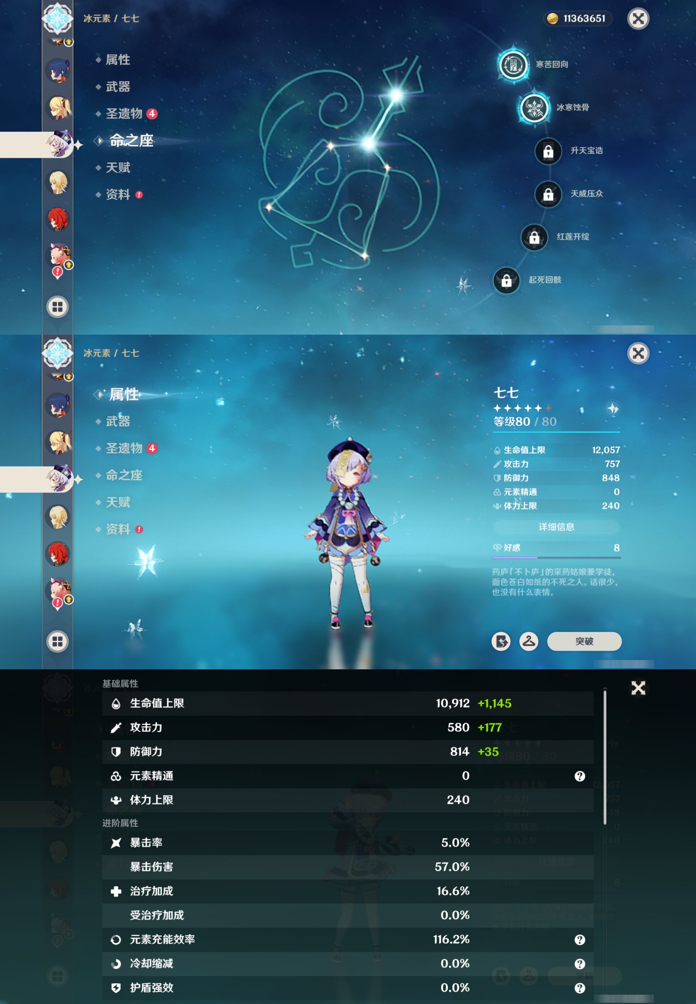 YSMK316177原神账号详情图24 YSMK316177原神账号详情图24