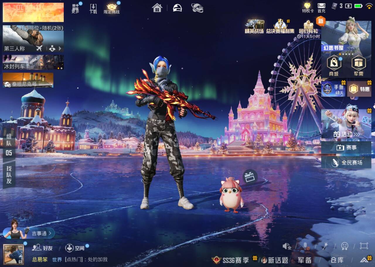 HPSJ3433836和平精英账号详情图2