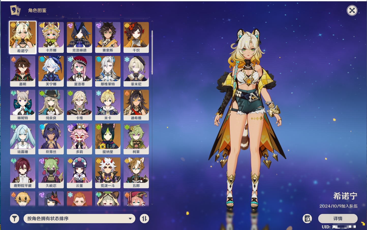 YSMK316226原神账号详情图47