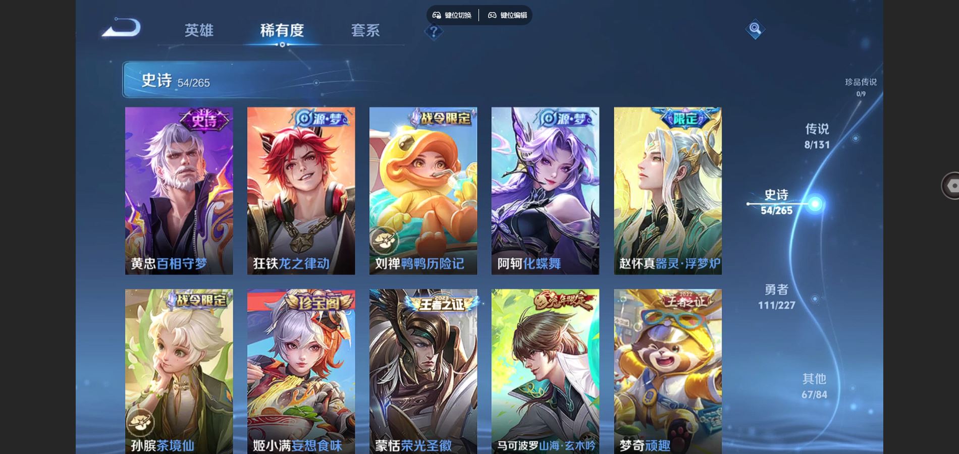 WZCMW424609王者荣耀账号详情图7