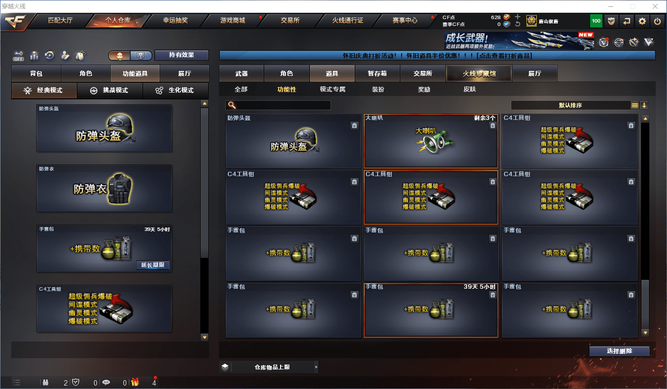 CFCMW374308穿越火线账号详情图33 CFCMW374308穿越火线账号详情图33