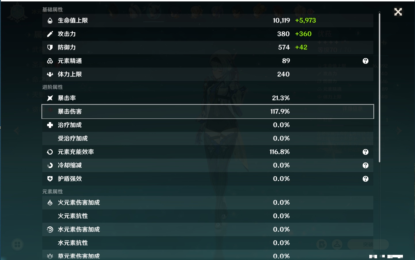 YSMK316227原神账号详情图8 YSMK316227原神账号详情图8