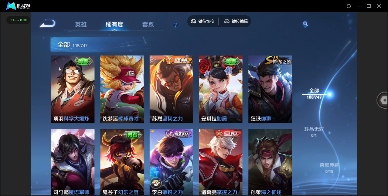 WZCMW3430854王者荣耀账号详情图8 WZCMW3430854王者荣耀账号详情图8