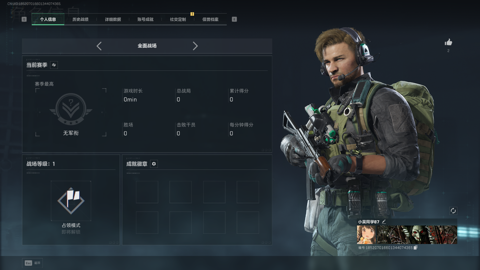 SJZCMW387594三角洲行动账号详情图3 SJZCMW387594三角洲行动账号详情图3