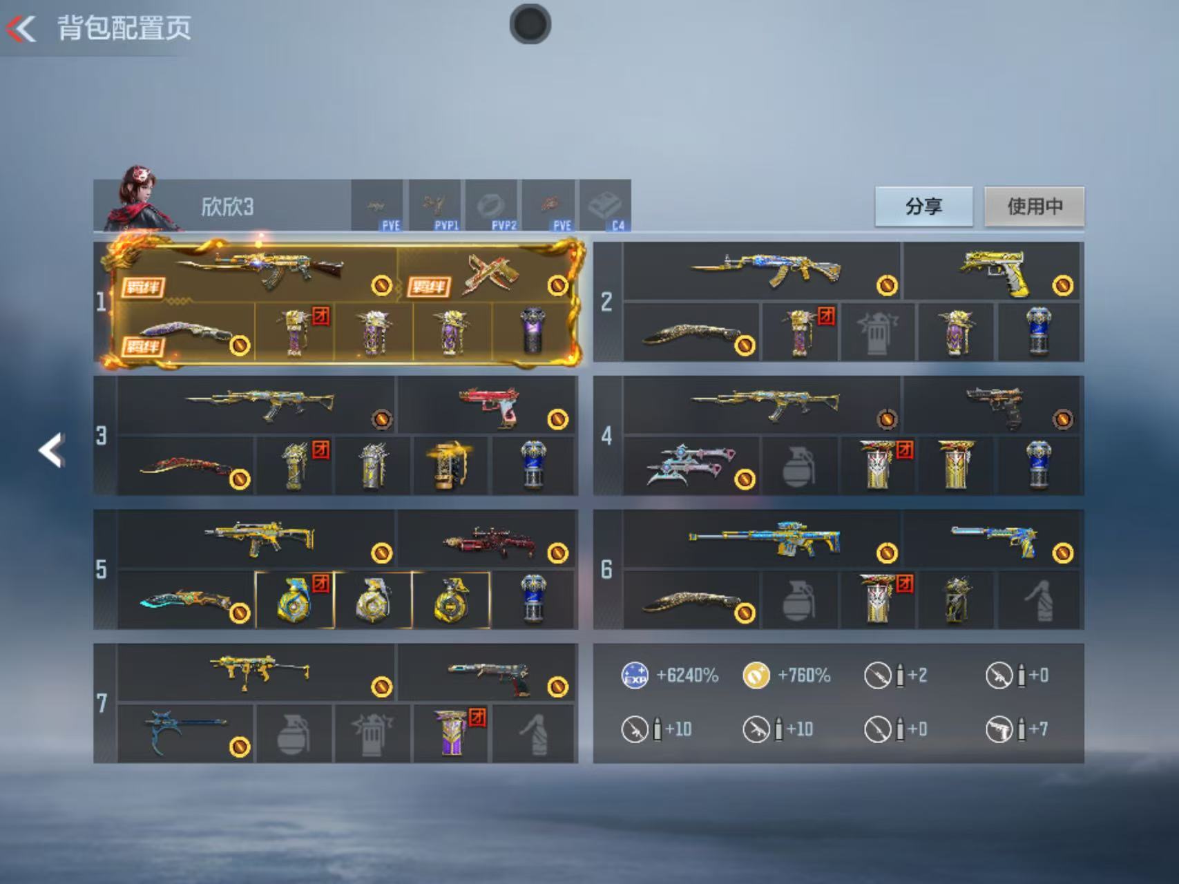 CFMFFWY42217枪战王者账号详情图5