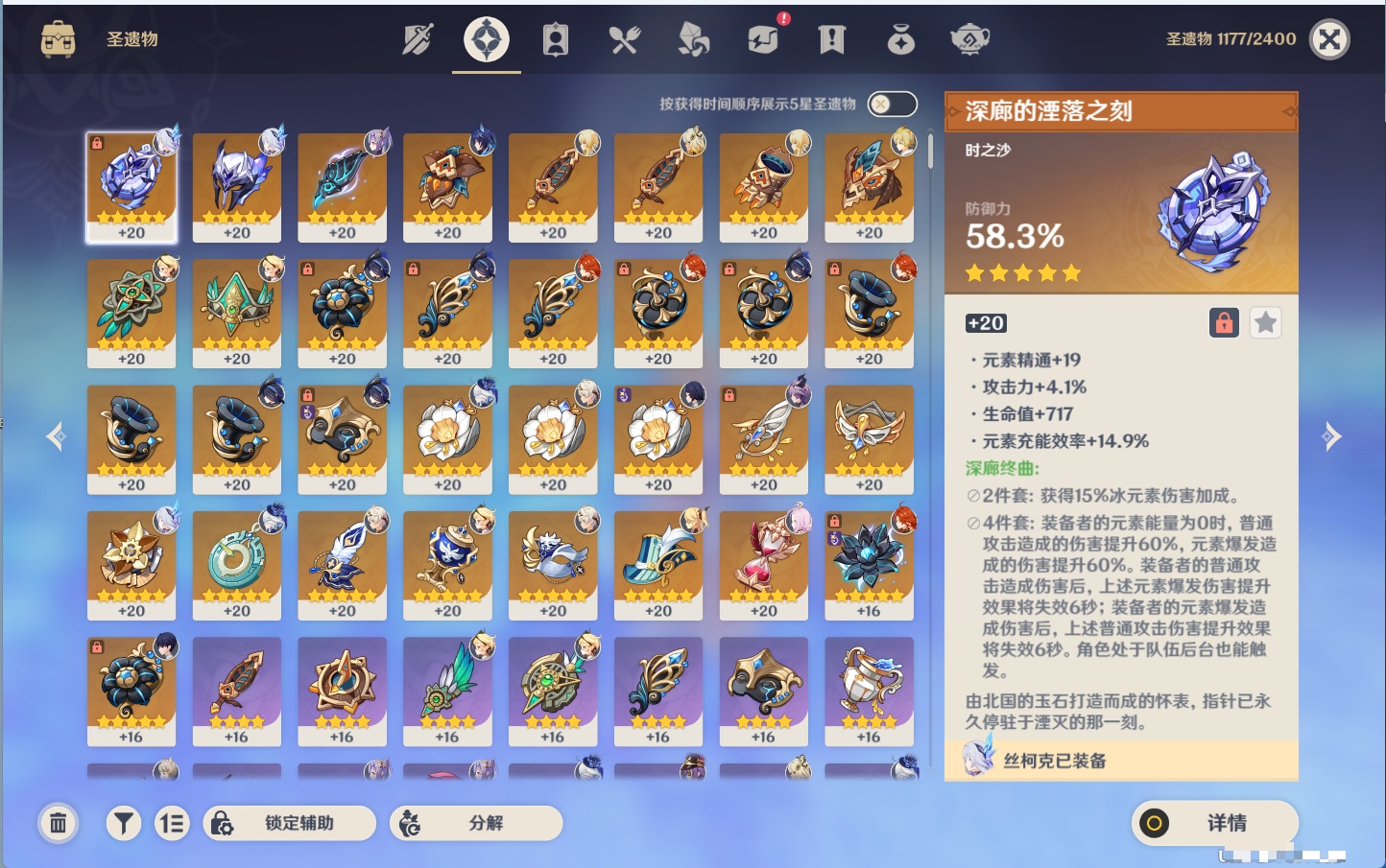 YSMK316175原神账号详情图44 YSMK316175原神账号详情图44