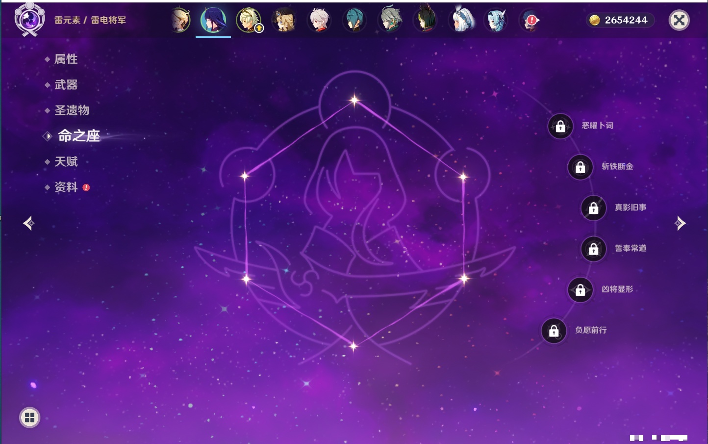 YSMK316227原神账号详情图24 YSMK316227原神账号详情图24