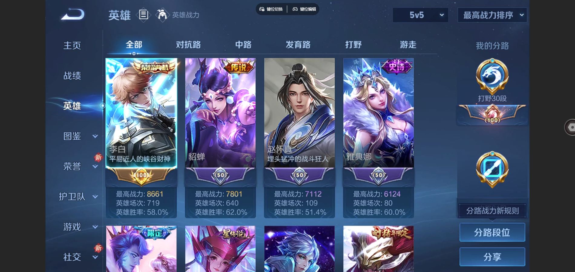 WZCMW424605王者荣耀账号详情图3 WZCMW424605王者荣耀账号详情图3