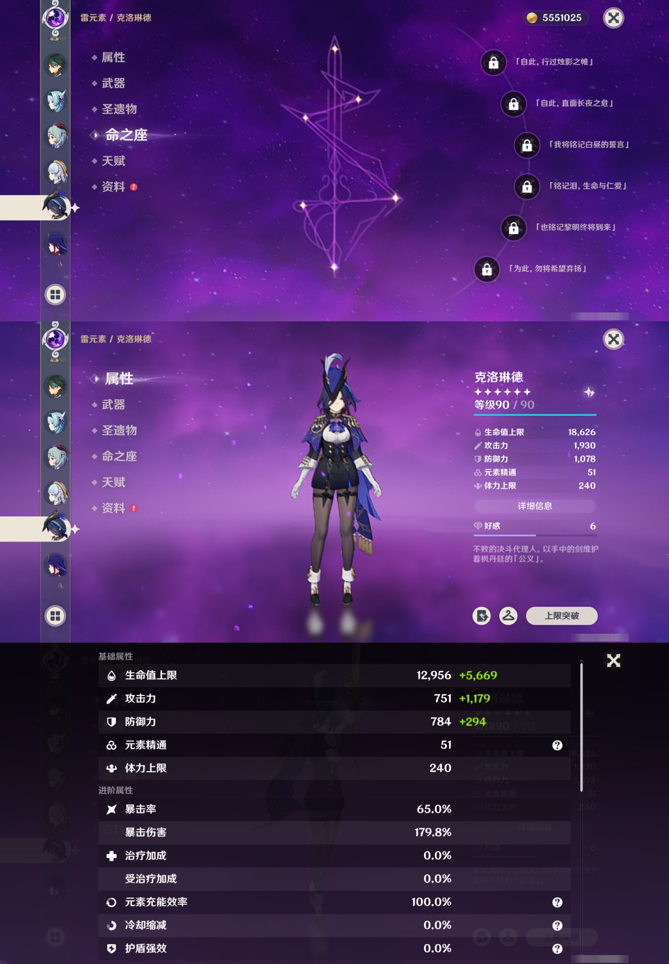 YSMK316178原神账号详情图18 YSMK316178原神账号详情图18