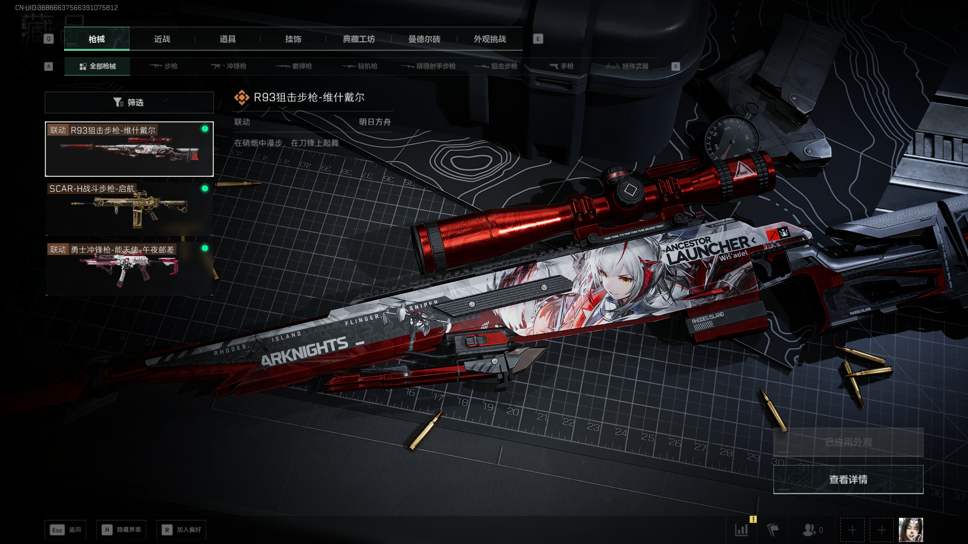 SJZCMW387599三角洲行动账号详情图10 SJZCMW387599三角洲行动账号详情图10