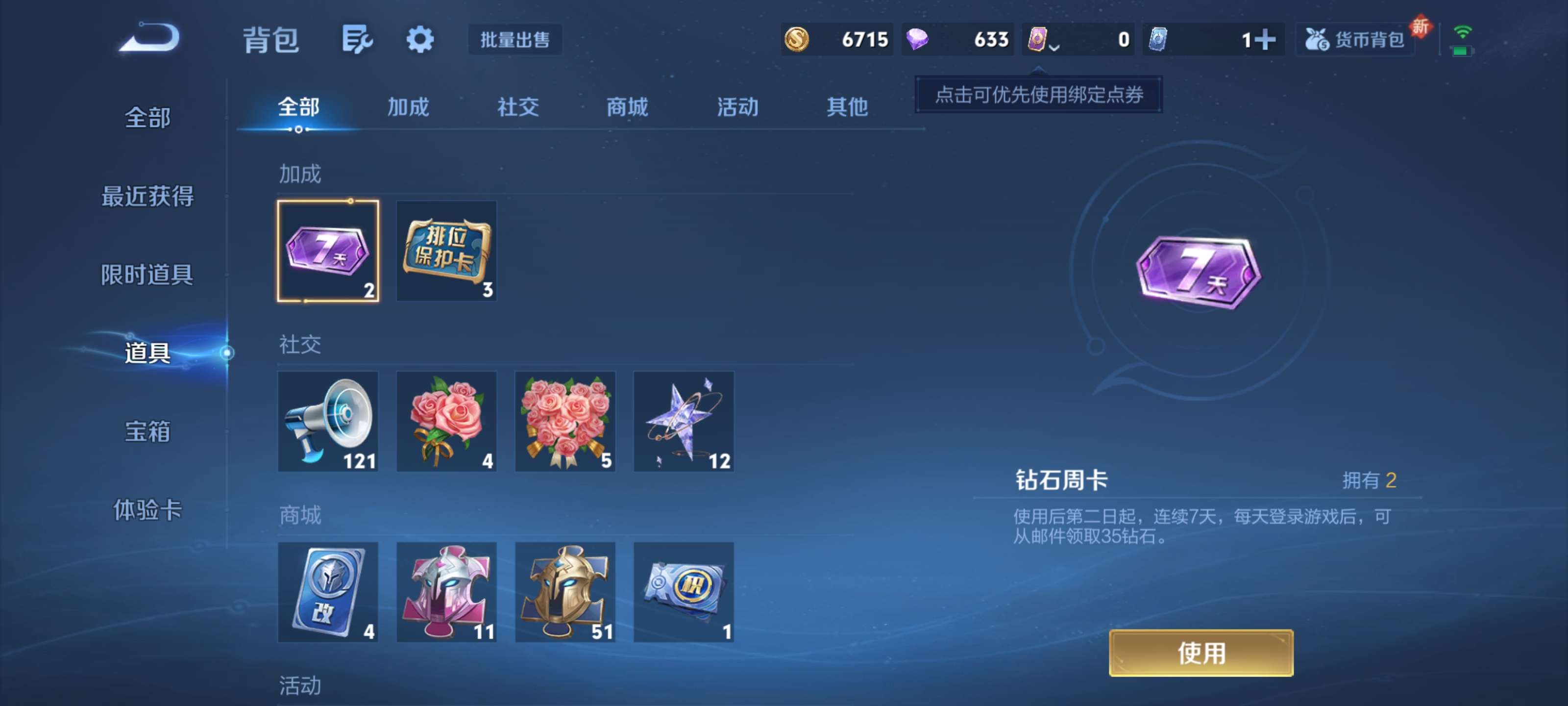 WZZM3438824王者荣耀账号详情图15