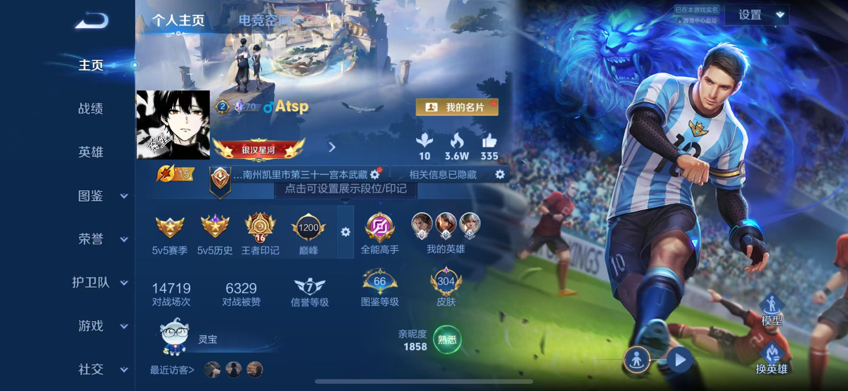 王者荣耀账号苹果QQ124英雄-306皮肤-苹果QQ/至尊星耀/306皮肤/124英雄/2典藏/0珍品无双/0无双/2珍