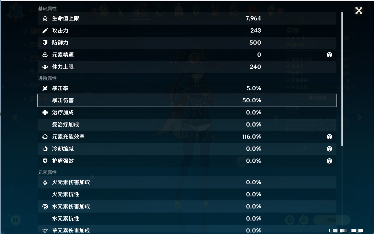 YSMK316175原神账号详情图23 YSMK316175原神账号详情图23