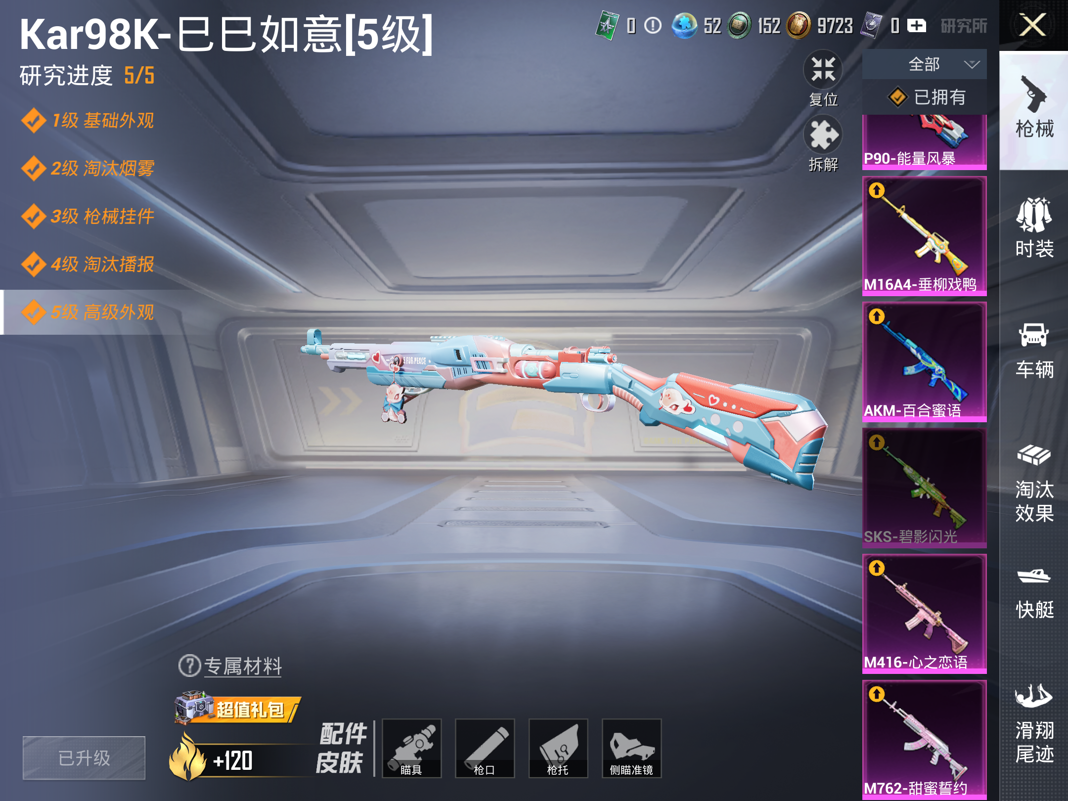 HPCMW414385和平精英账号详情图8 HPCMW414385和平精英账号详情图8