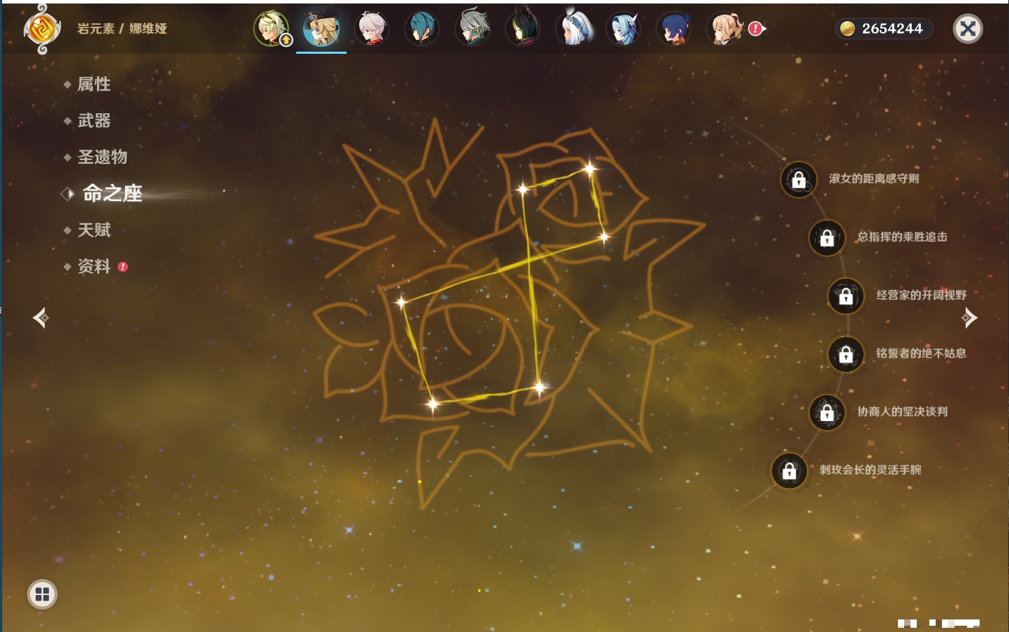 YSMK316227原神账号详情图5 YSMK316227原神账号详情图5