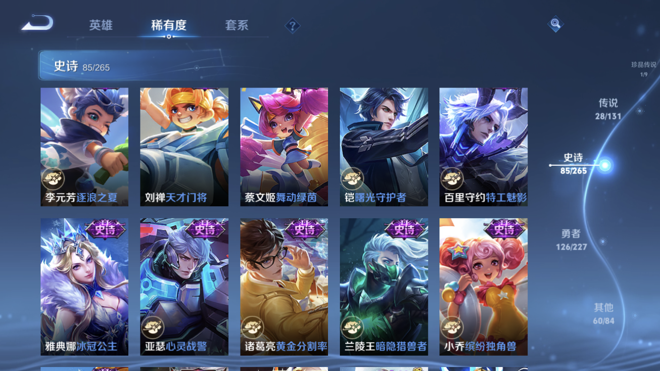 WZZM3438743王者荣耀账号详情图16