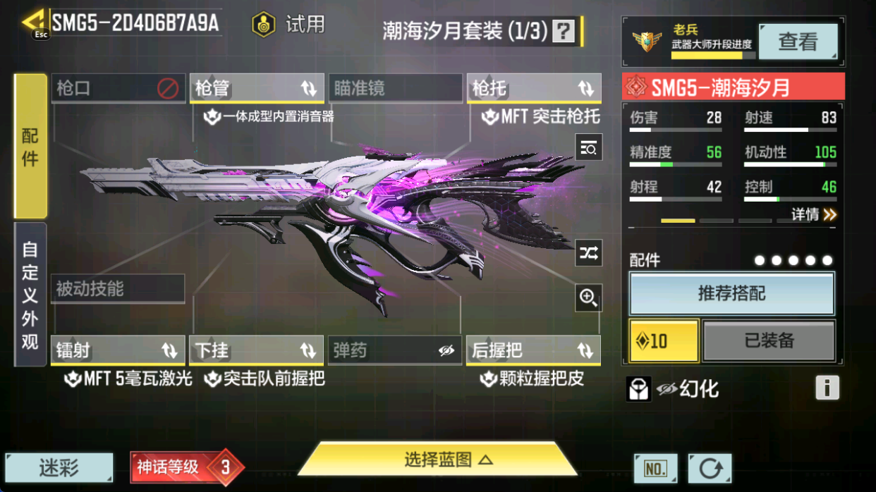 SMCMW40701使命召唤手游账号详情图13