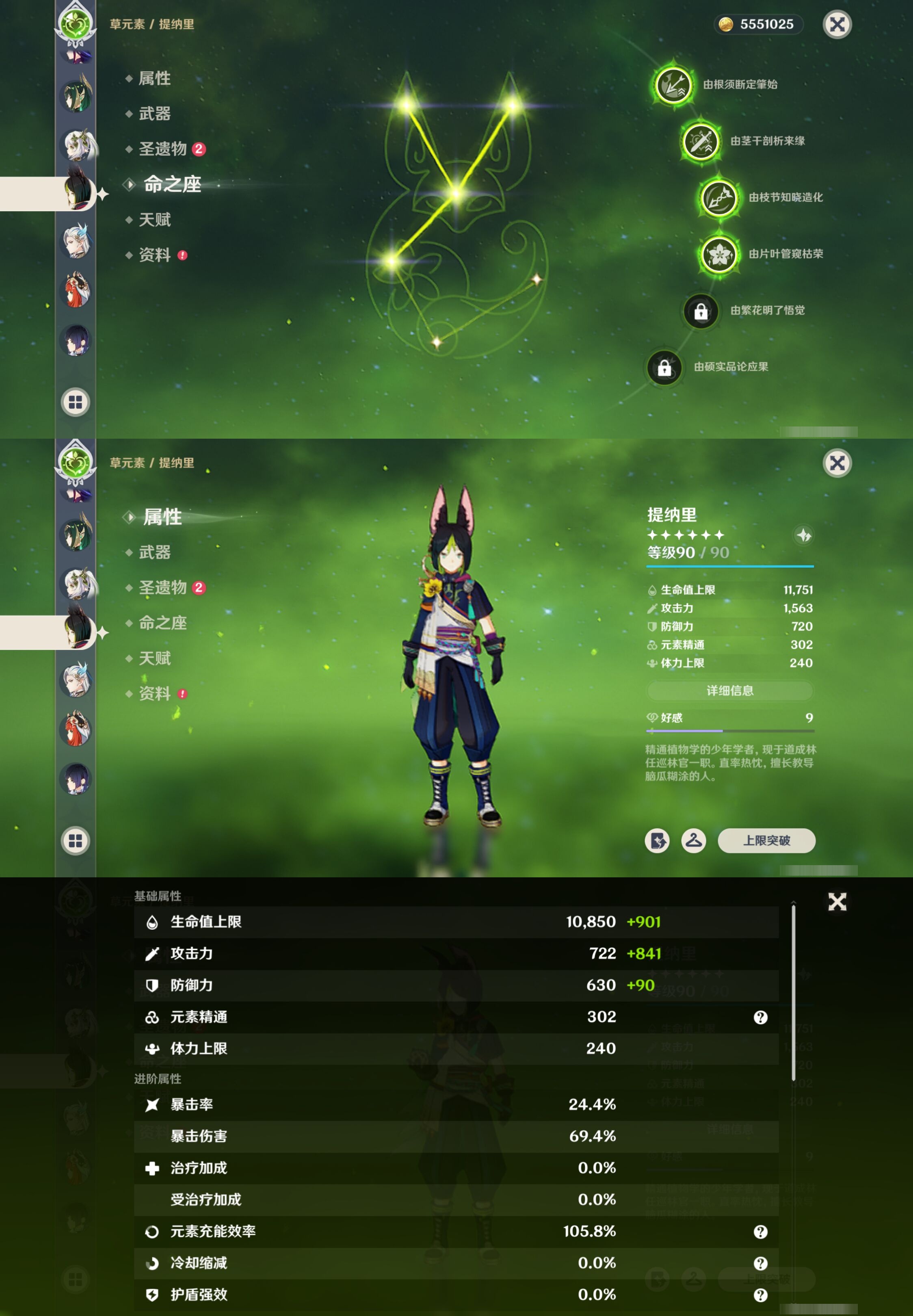 YSMK316178原神账号详情图22 YSMK316178原神账号详情图22