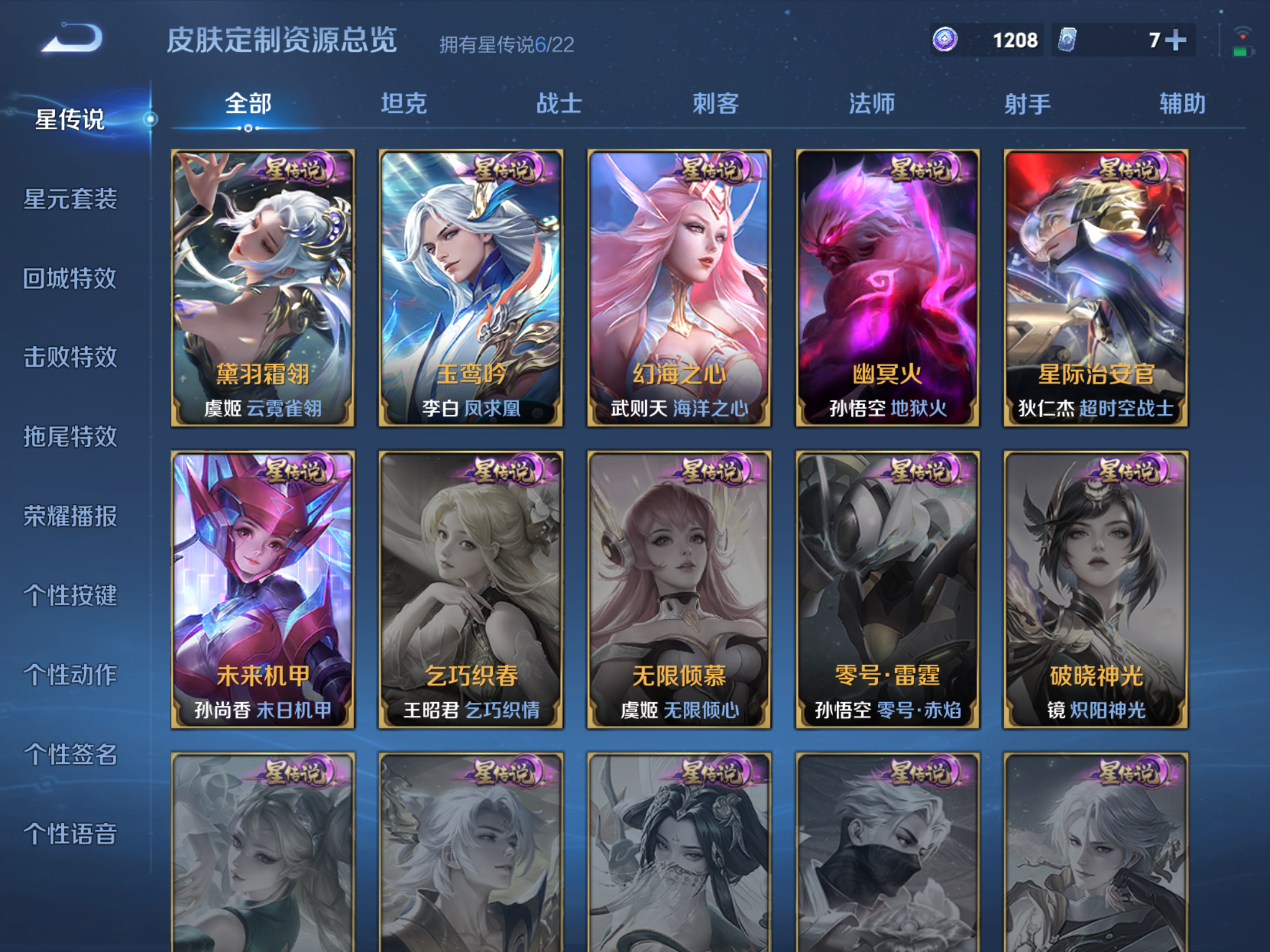 WZCMW424603王者荣耀账号详情图18 WZCMW424603王者荣耀账号详情图18