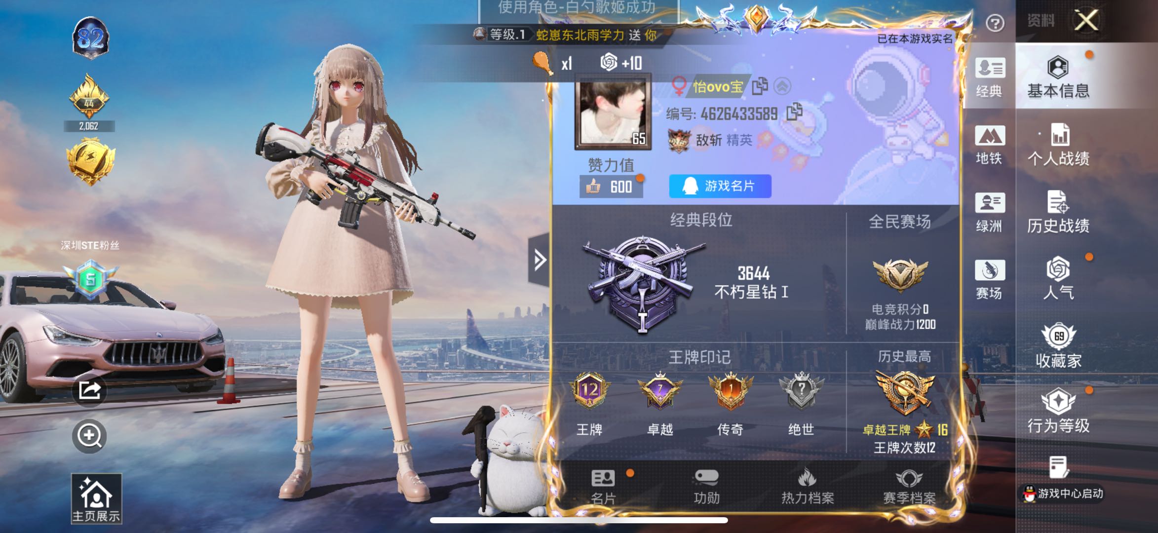 HPSJ3433849和平精英账号详情图4 HPSJ3433849和平精英账号详情图4