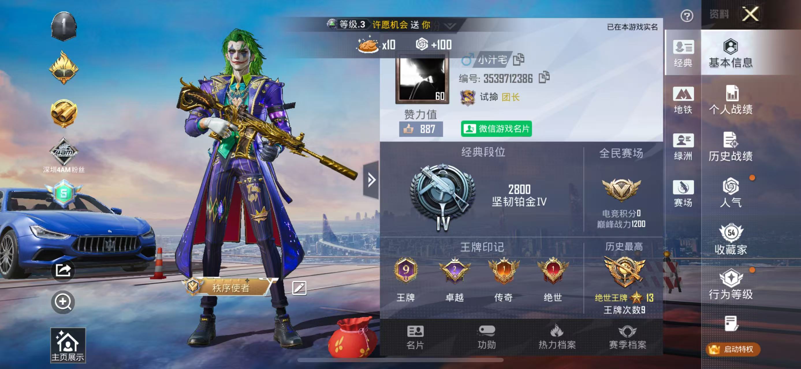 HPSJ3427811和平精英账号详情图3