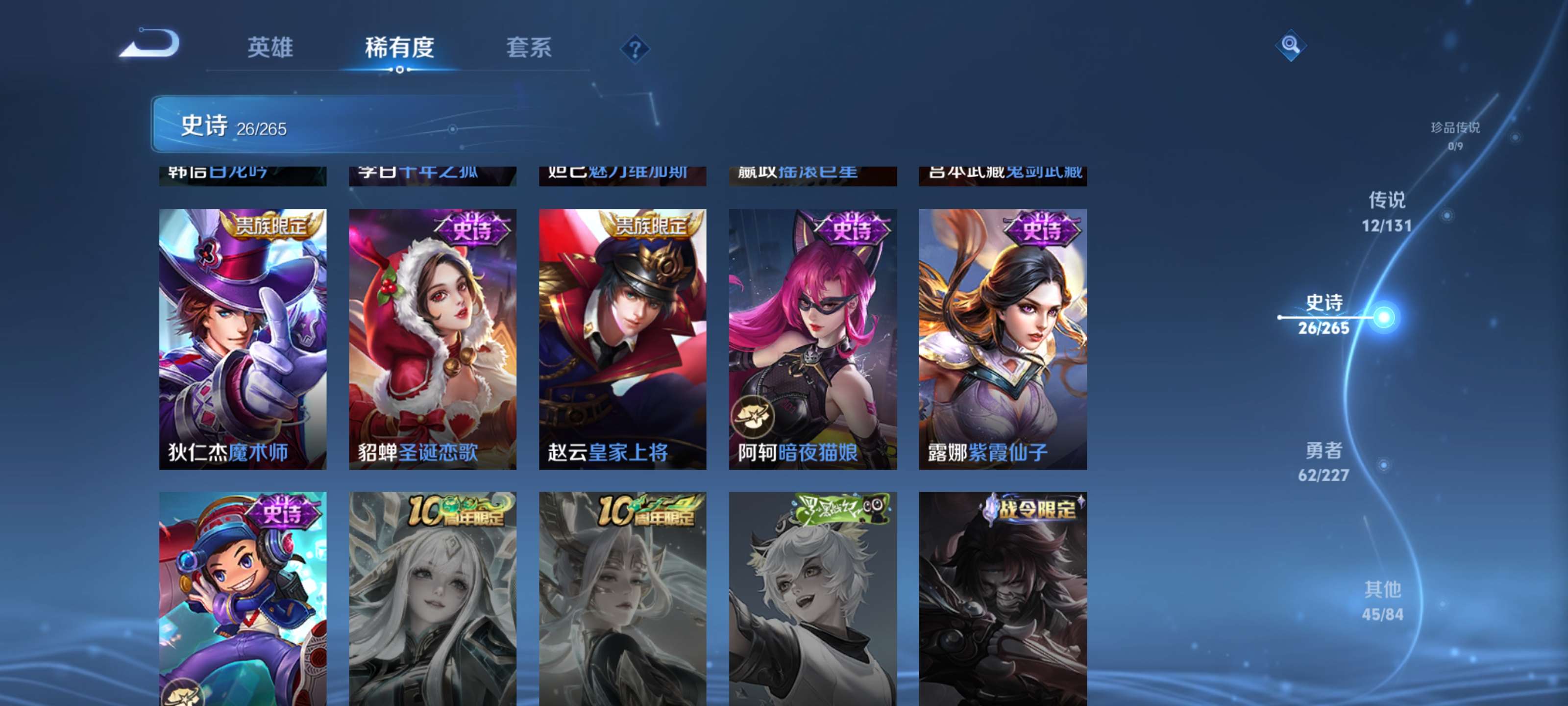 WZZM3438850王者荣耀账号详情图10 WZZM3438850王者荣耀账号详情图10