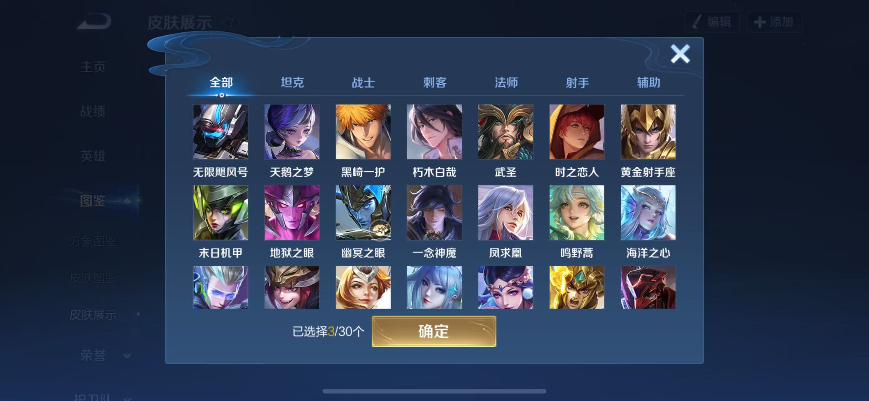 WZCMW3446424王者荣耀账号详情图2