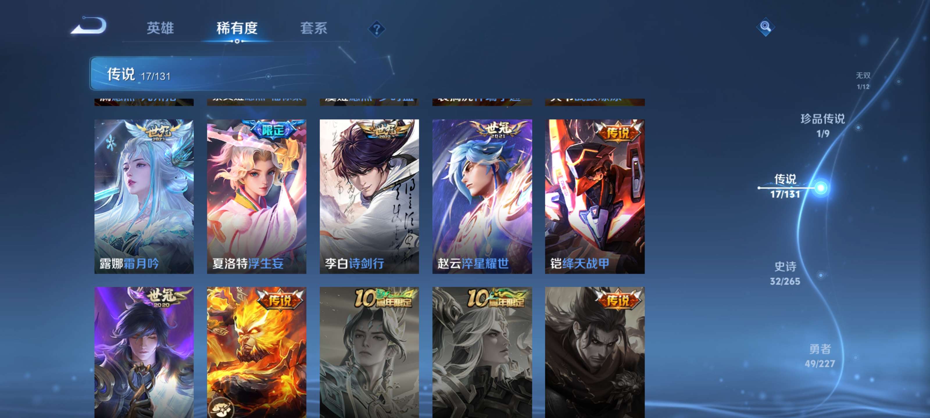 WZZM3438824王者荣耀账号详情图8