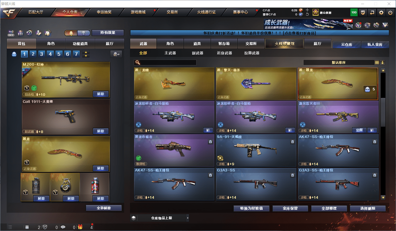 CFCMW374308穿越火线账号详情图14 CFCMW374308穿越火线账号详情图14