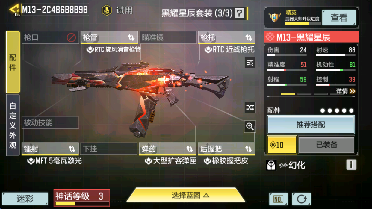 SMCMW40701使命召唤手游账号详情图11