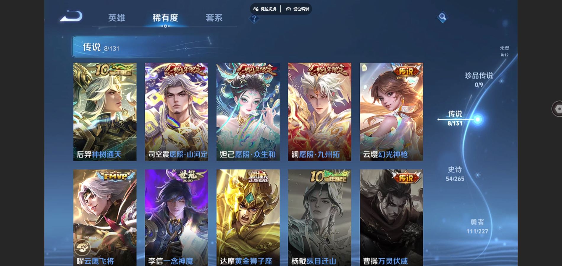 WZCMW424609王者荣耀账号详情图6