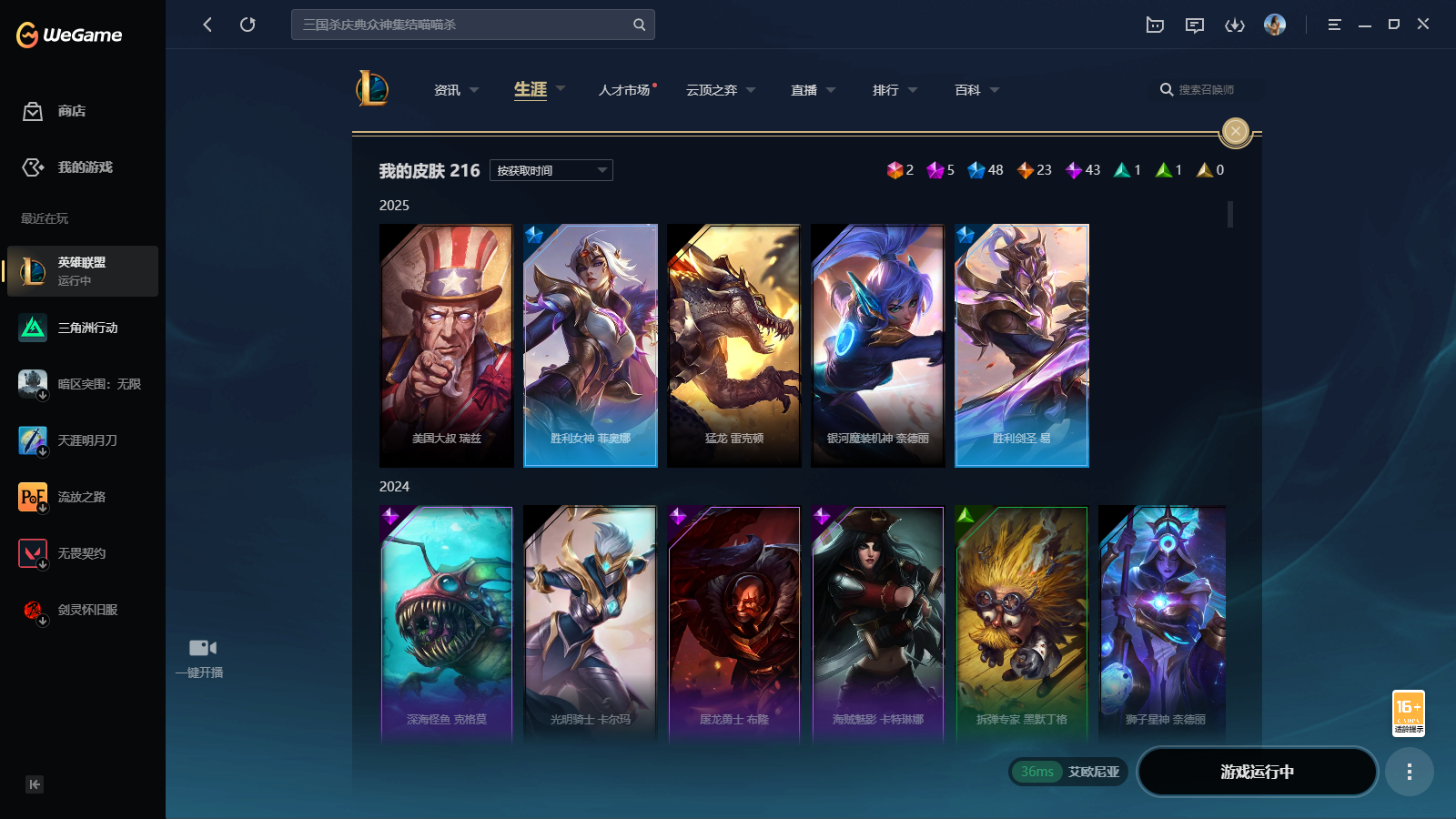 SJZQM397820三角洲行动账号详情图28