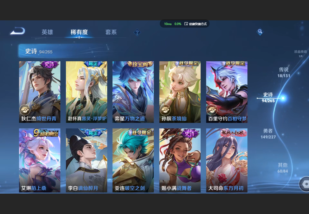 WZZM3438816王者荣耀账号详情图8