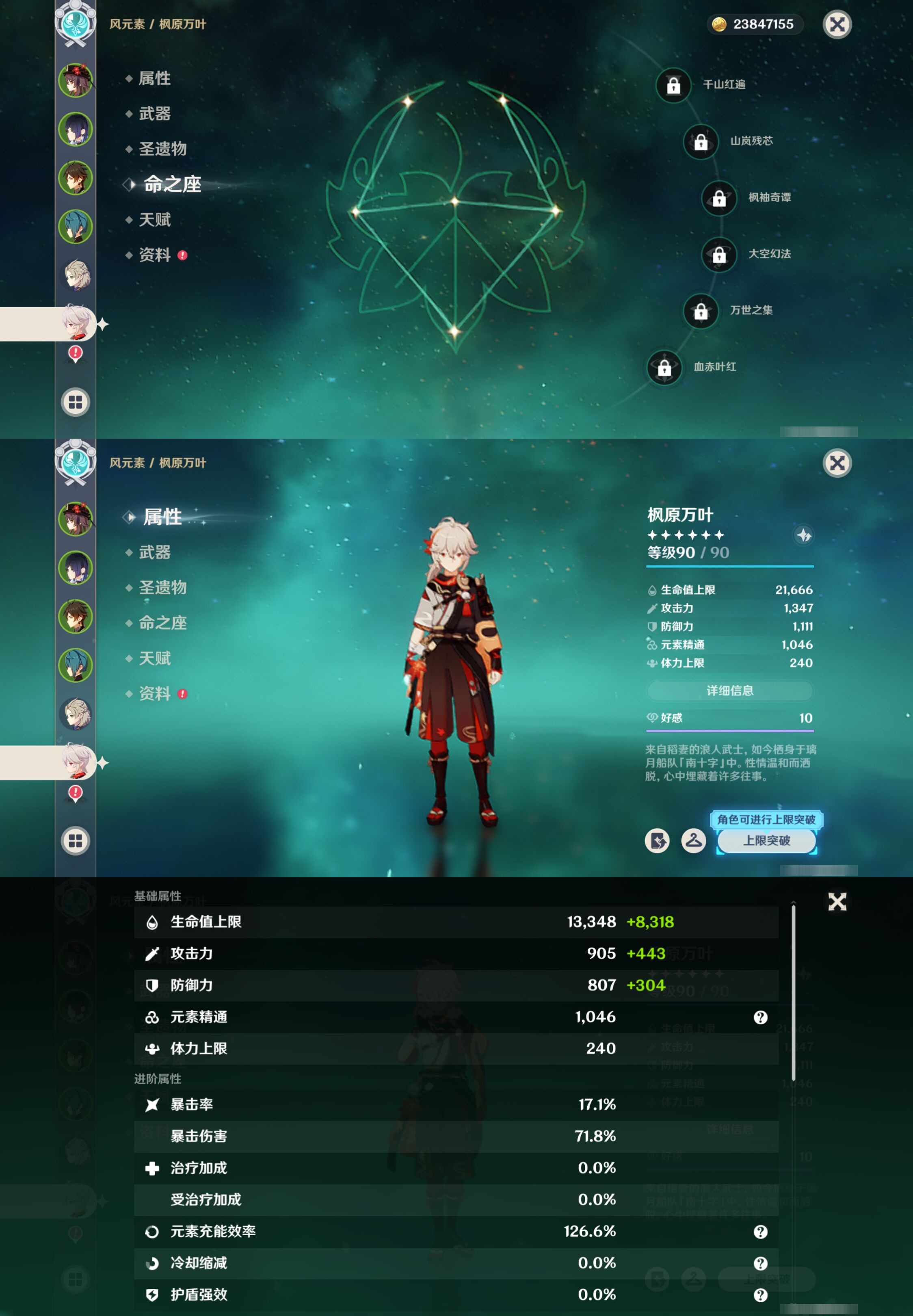 YSMK316225原神账号详情图13 YSMK316225原神账号详情图13