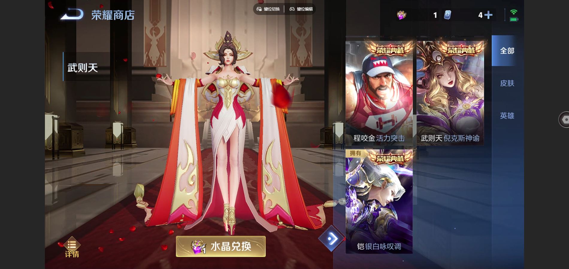 WZCMW424601王者荣耀账号详情图13 WZCMW424601王者荣耀账号详情图13