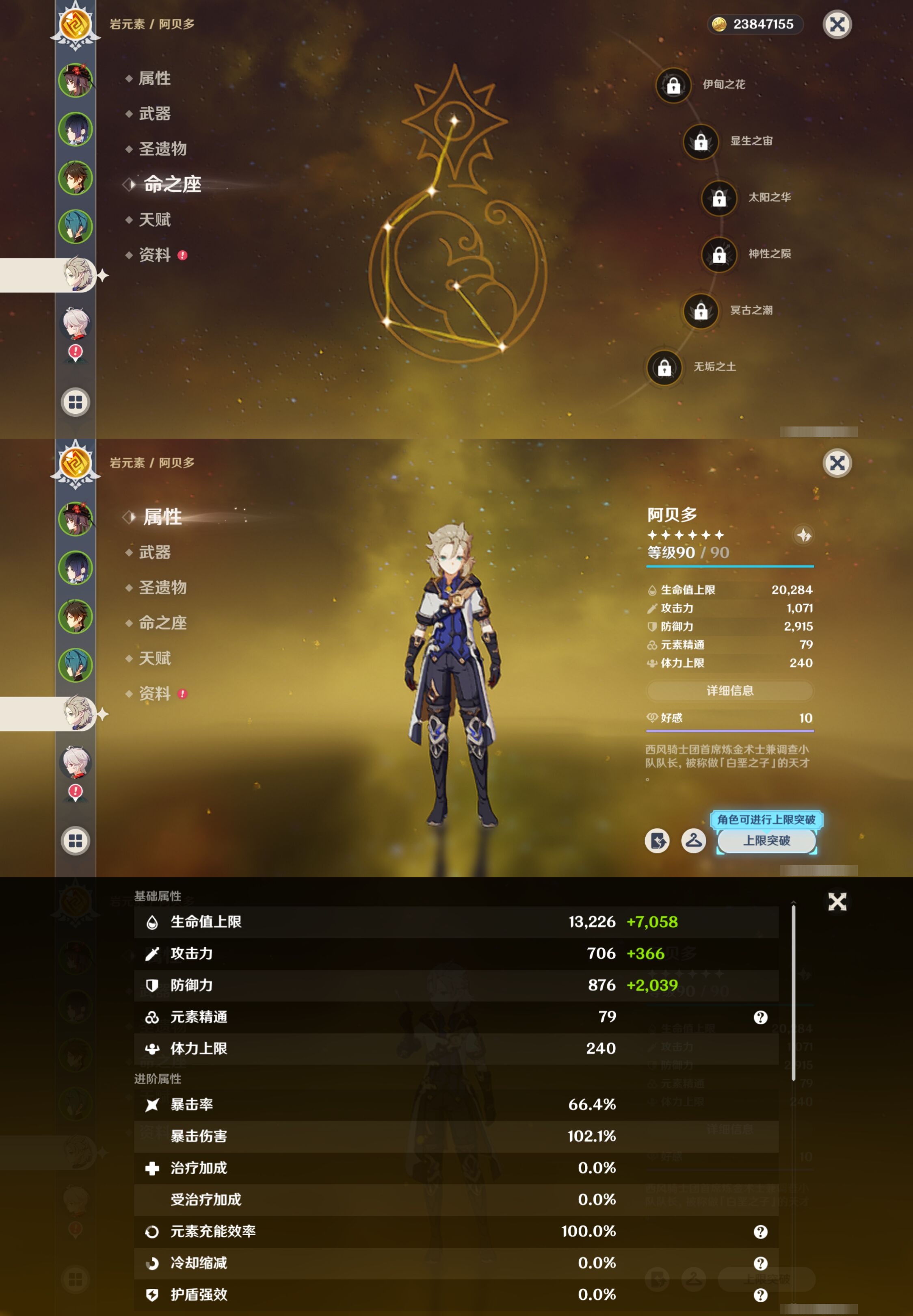 YSMK316225原神账号详情图12 YSMK316225原神账号详情图12