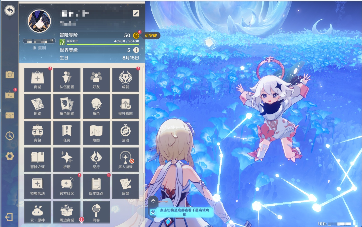 YSMK316175原神账号详情图22 YSMK316175原神账号详情图22