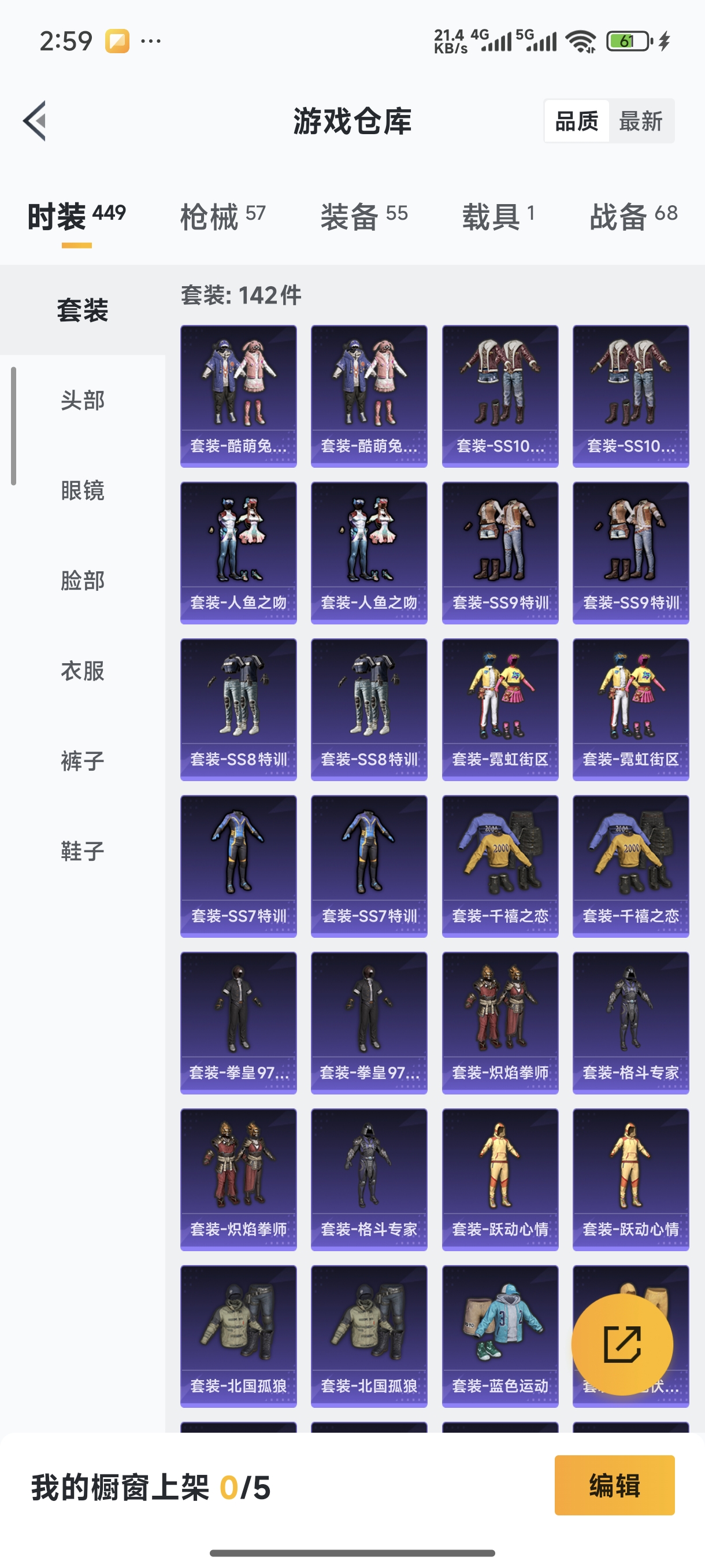 WZCMW3430854王者荣耀账号详情图17 WZCMW3430854王者荣耀账号详情图17