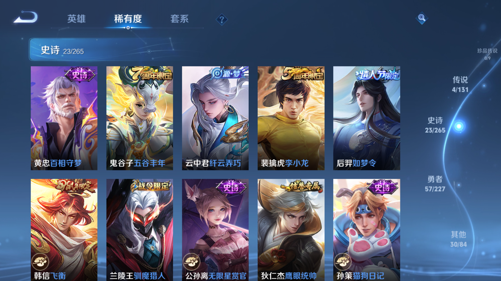 WZZM3438763王者荣耀账号详情图4 WZZM3438763王者荣耀账号详情图4