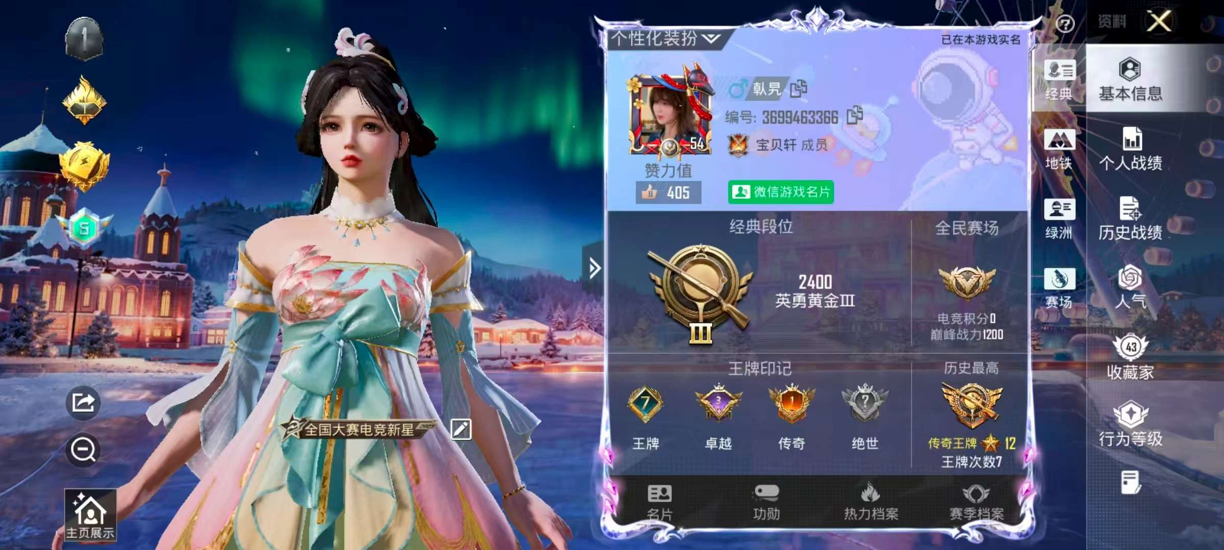 HPSJ3428160和平精英账号详情图5 HPSJ3428160和平精英账号详情图5