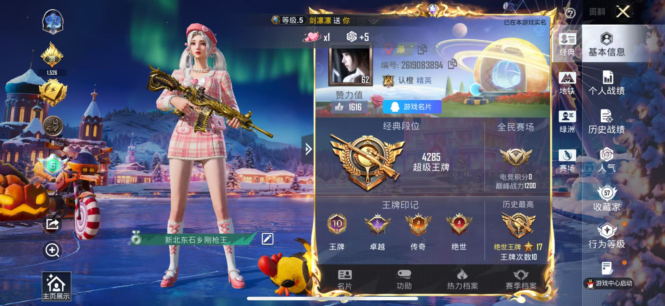 HPSJ3433832和平精英账号详情图3