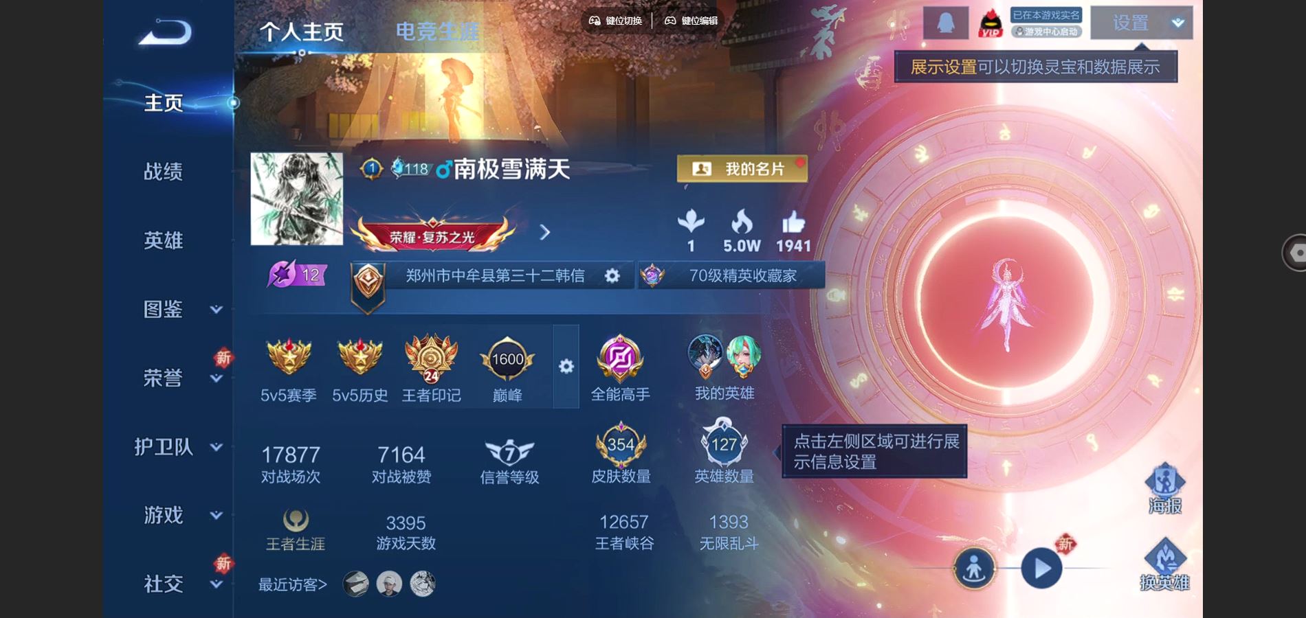 WZCMW424608王者荣耀账号详情图2