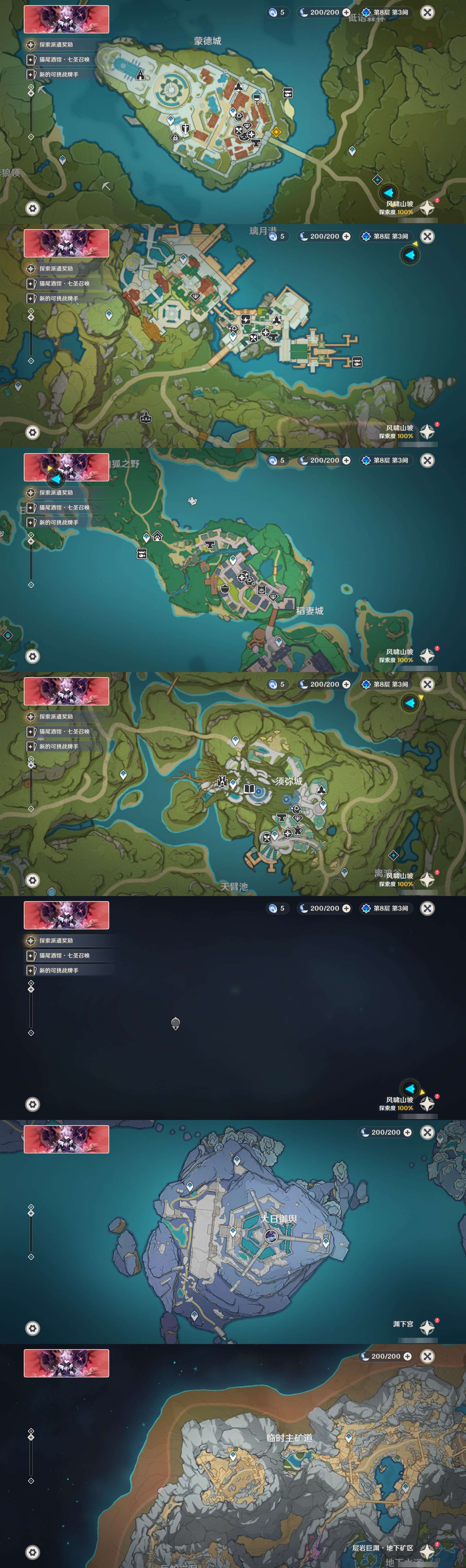 YSMK316225原神账号详情图31 YSMK316225原神账号详情图31