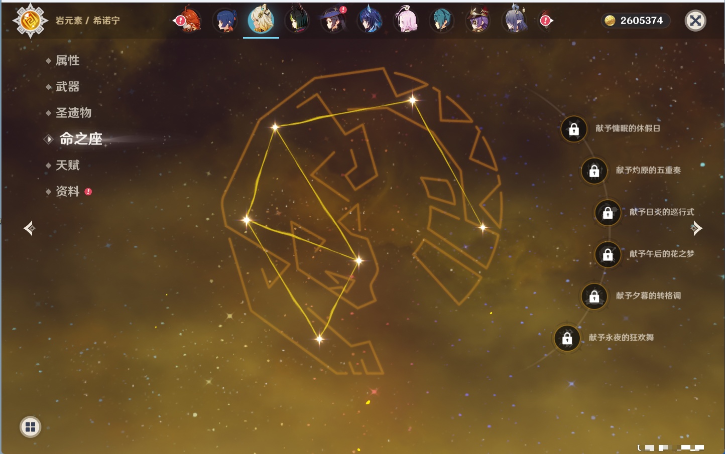 YSMK316175原神账号详情图30 YSMK316175原神账号详情图30