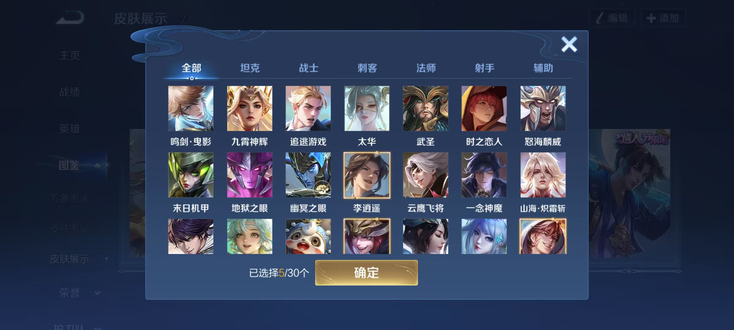 WZCMW3446413王者荣耀账号详情图3